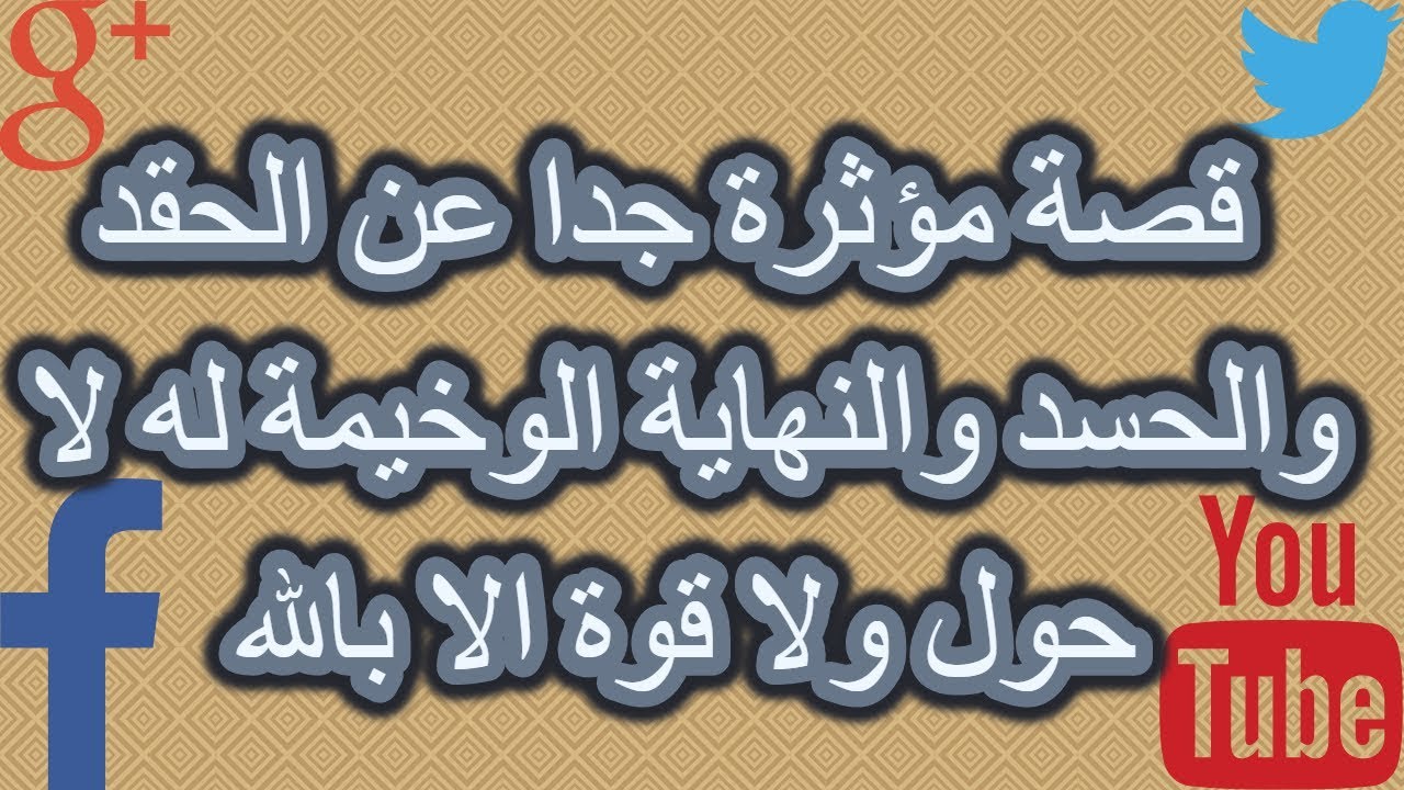 قصص واقعية - قصص عن الغيرة 4635 3