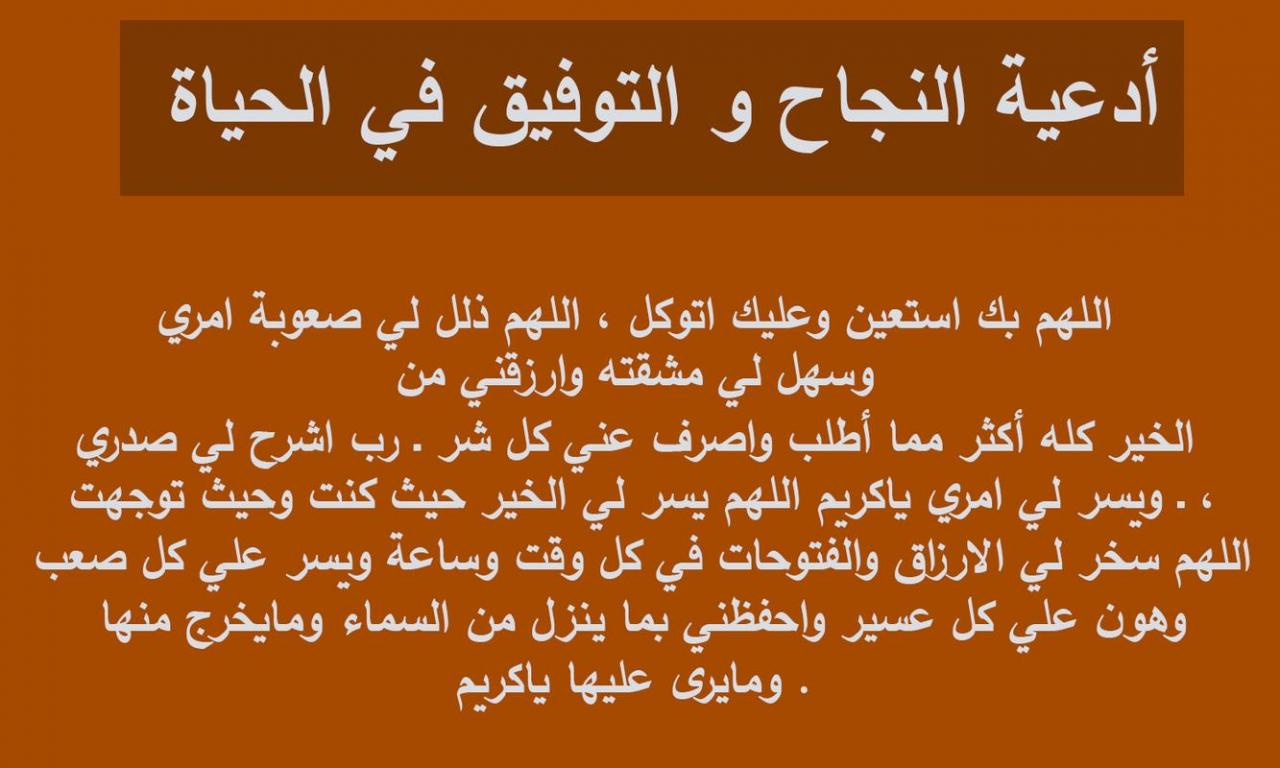 دعاء لابنتي بالنجاح , ادعيه مميزه للنجاح