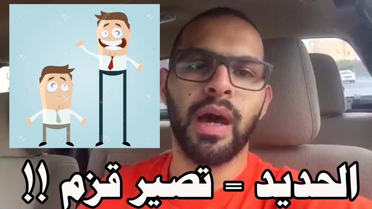 كيف اعرف طولي مناسب لعمري , بهذه الطريقه السهله تعرف علي طولك