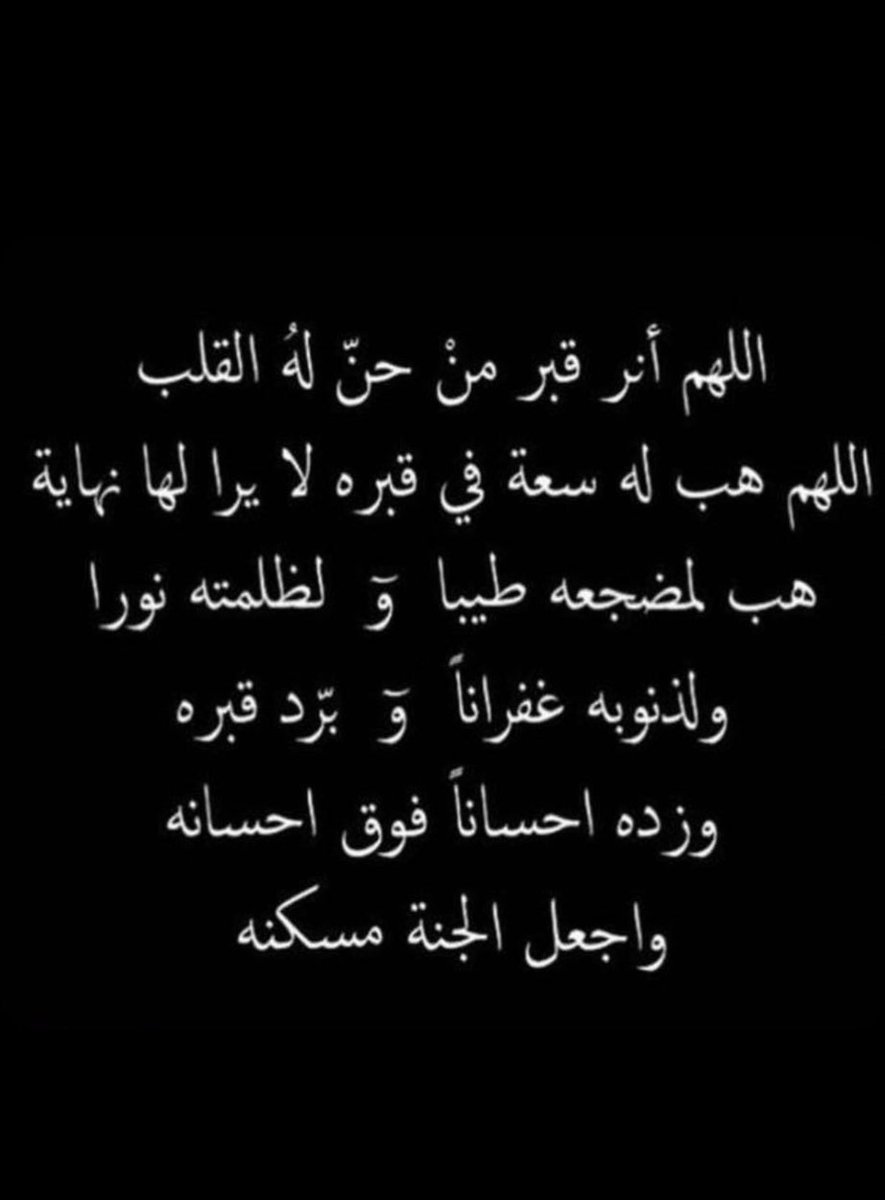 دعاء الصبر على فراق الميت , يلا نفهم معنى الصبر والفراق