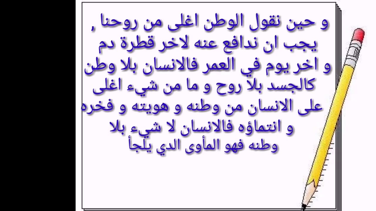 المره دى الكلمات مختلفه عن اى كلمات تعبر عن جمالك يا بلدى , تعبير عن جنة الدنيا بلادي