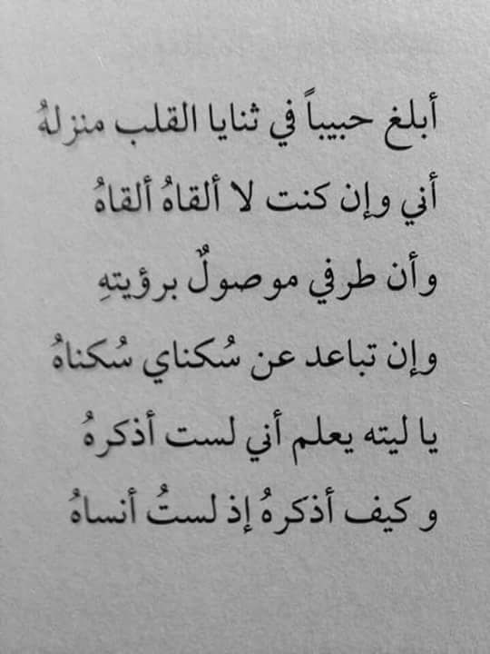 ابيات شعر عن الشوق والحنين , مراره الفراق والحاجه للحبيب متجسده فى حروف