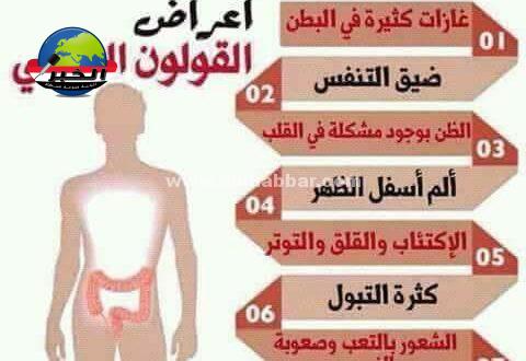 اعراض متلازمة القولون العصبي - القولون العصبي و اعراضه 6661 1