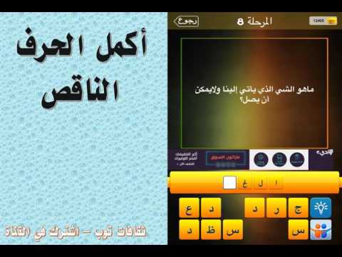 ماهو الشي الذي - اروع الالغاز والقيام بحلها 77 9