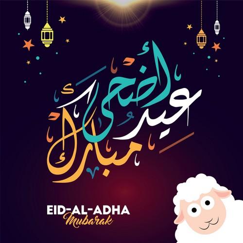 رسائل عيد الاضحى للاهل والاصدقاء - اجمل التهانى بمناسبة عيدى الاضحى المبارك 5552 5