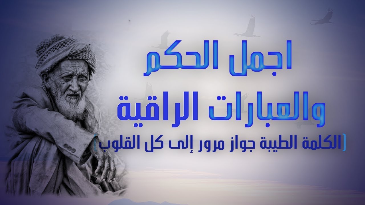 حكم وعبر عن الحياة - اجمل العبارات والحكم عن الحياه 1910 3