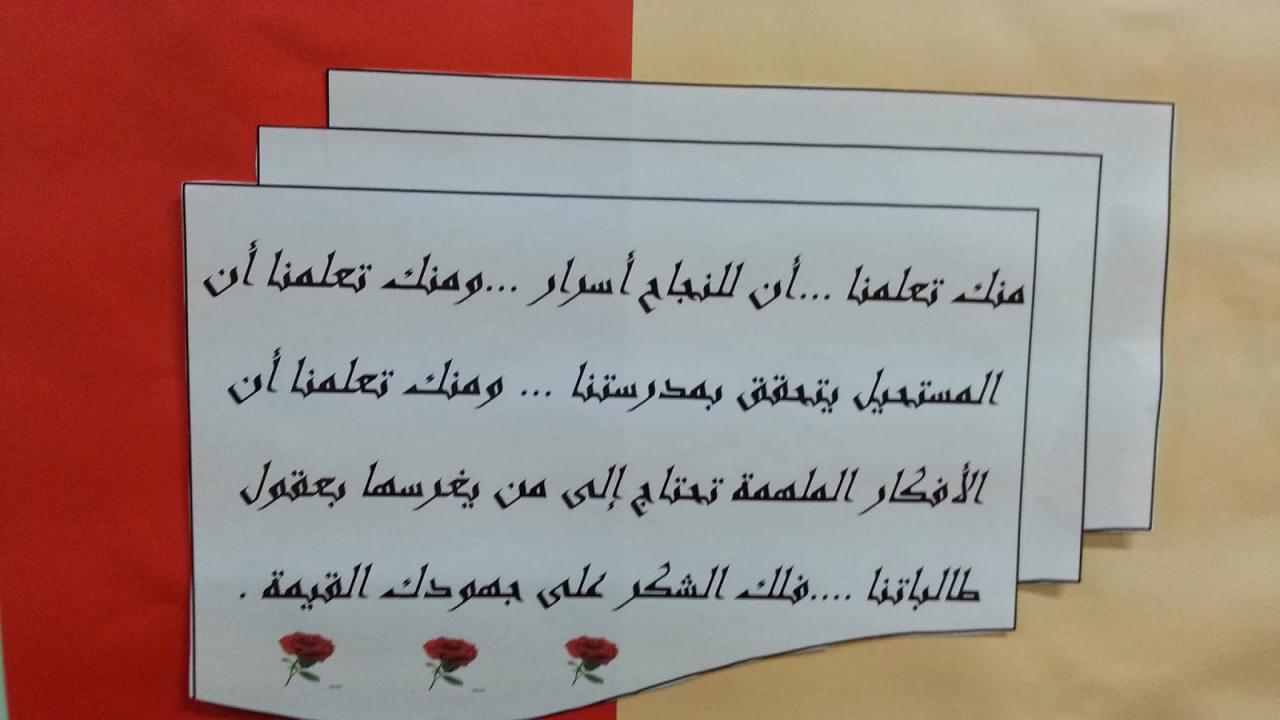 نص كلمة تكريم متقاعد - كلمه شكر واحترام للمتقاعد 1737