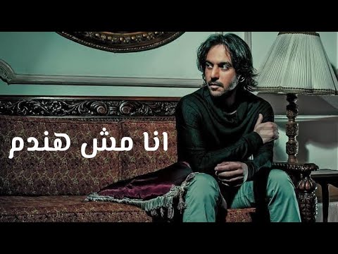 كلمات اغنيه انا مش هندم على الايام - ملك الاحساس 43571 1