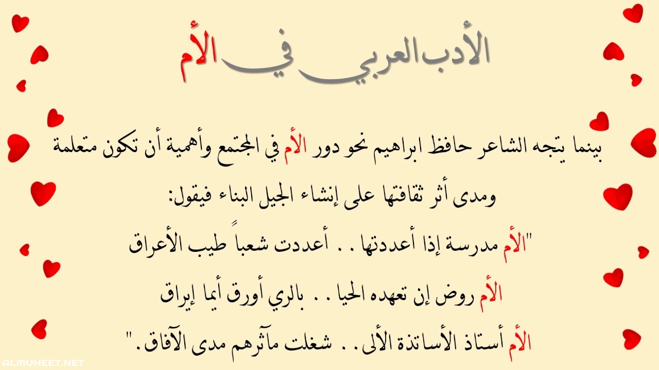 شعر مدح الام-ممكن نتكلم عن الأم 5904 7