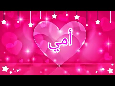 رسائل عن الام قصير - اروع العبارات والكلام عن الام 532 5