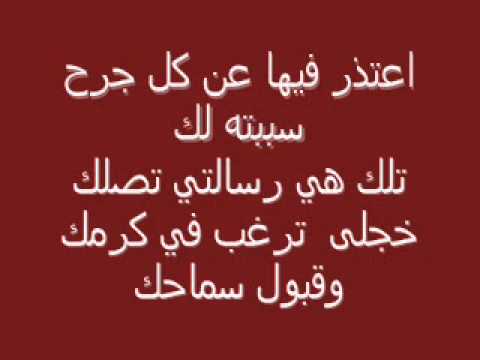 رسائل اعتذار قوية - اروع واجمل الرسائل الرقيقة للاعتذار 264 1