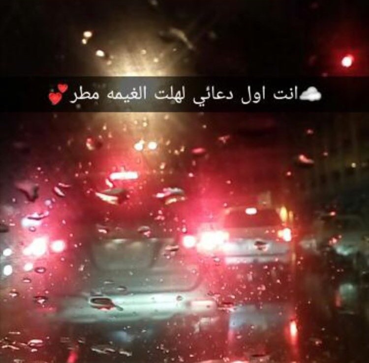 صور ادعية عن المطر - المطر والدعاء له 1650 13