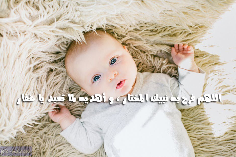 صور تهنئه بمولود - صوره تهاني بمولود 6879 11