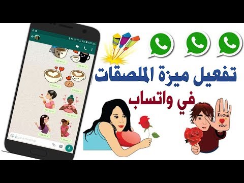 واتس اب ملصقات - اروع واجمل العبارات والملصقات للواتس 538 2