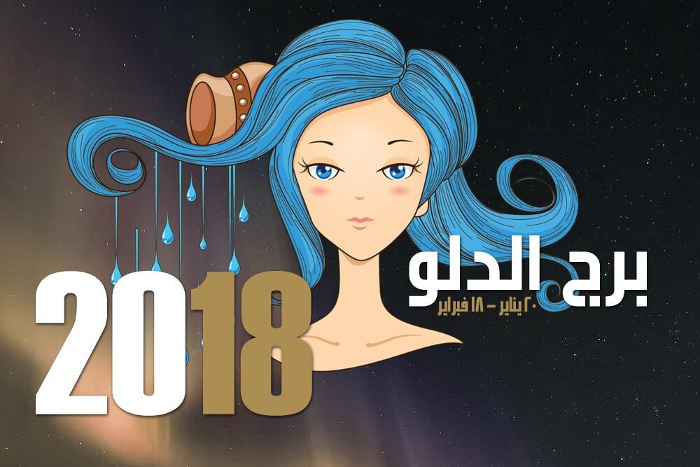 مواصفات رجل برج الدلو - ما هيا صفات رجل الدلو 2587 6