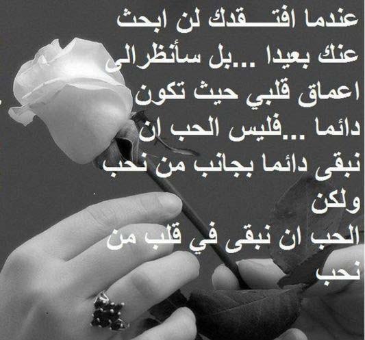 كلمات شعر حب وغزل 5820 10