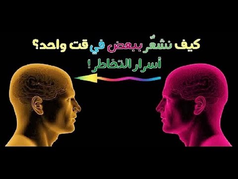 قوة الجذب بين شخصين - جذب شخص الى شخص اخر 459 1