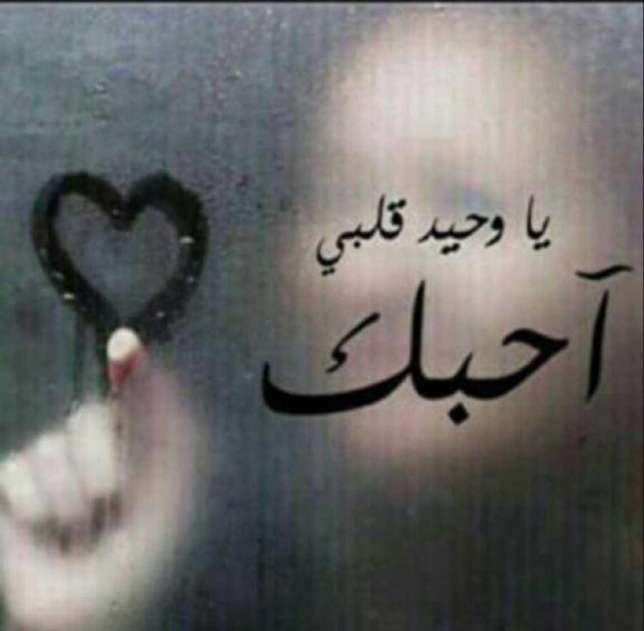 احبك اكثر من نفسي 4595 5