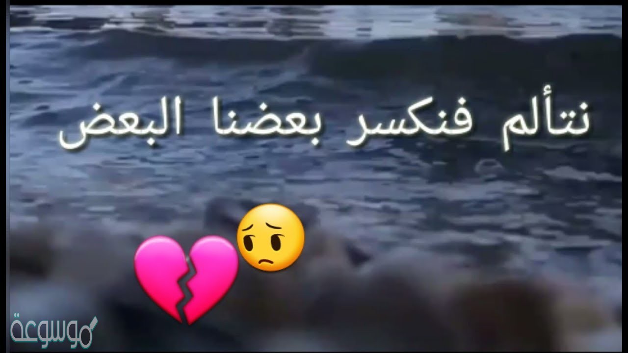 كلمات حزينة عن الدنيا-مقولات عن الدنيا 4580 2