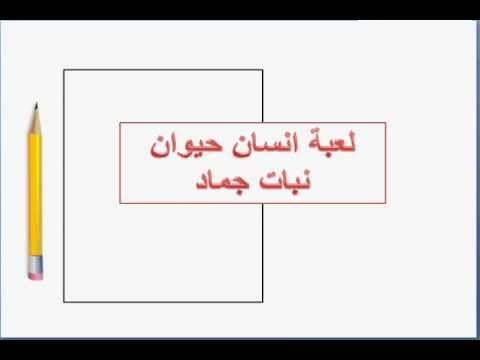 كلمة تتكون من8حروف ولكنها تجمع كل الحروف - ابسط الكلمات البسيطة 536 7