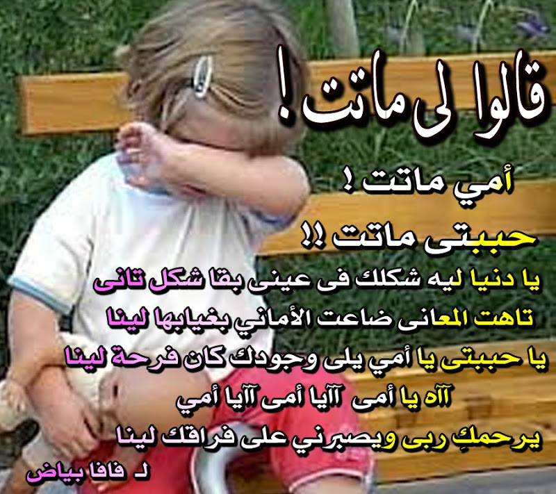 شعر عيد الام , اشعار عيد الام