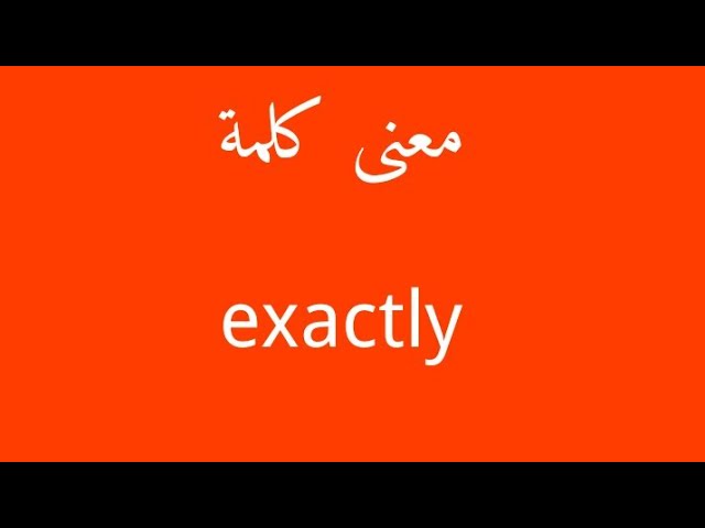 معنى كلمة Exactly 5092