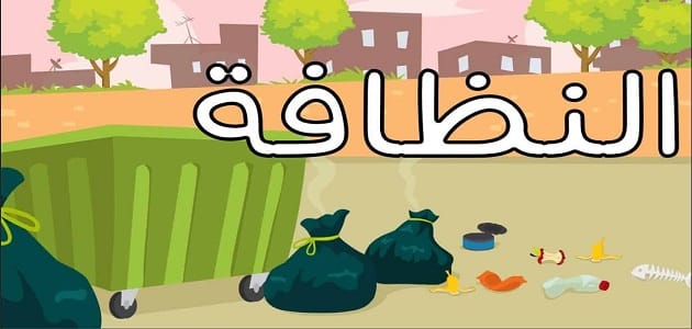 مواضيع تعبير للصف السادس الابتدائي 4849 7