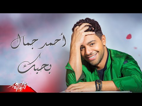 يذكر ان اغنية اخر أعمال , اغاني غاية في الخيال الجميل