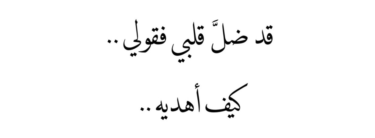 جمل معبرة عن الحب , الحب و كلماته العذبه