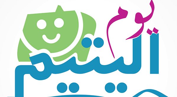 كلام عن الايتام - حكم واقوال عن اليتيم 2354 10