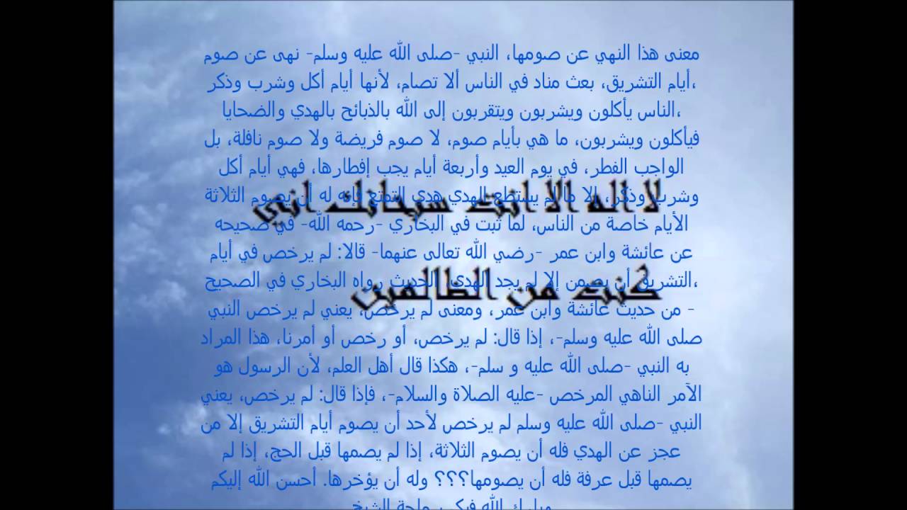 ما معنى ايام التشريق , تعرفه ولكن لا تعرف اسمه