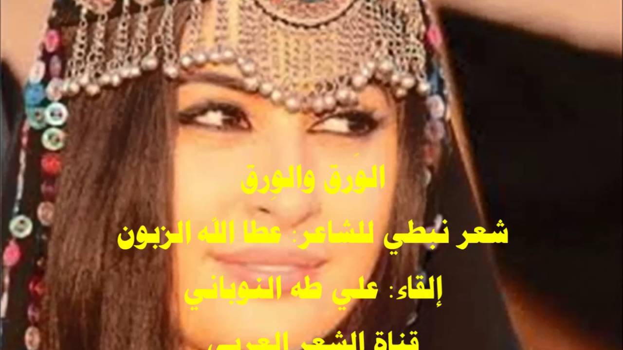 شعر بدوي غزلي - الغزل في الشعر البدوي Unnamed File 37