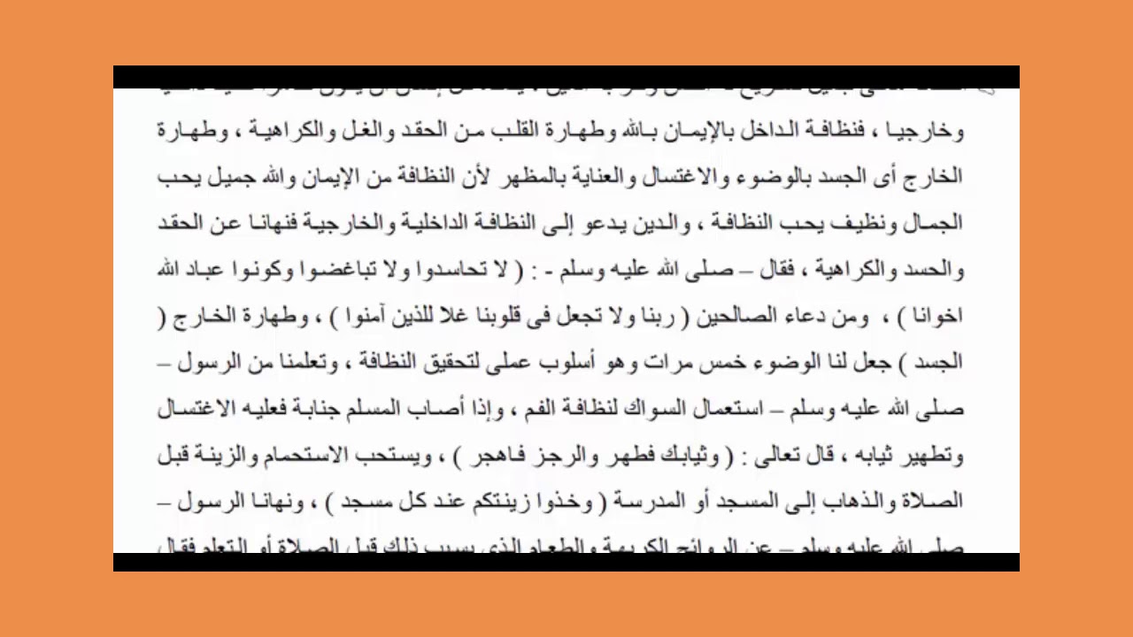 موضوع عن النظافة , النظافه وتاثيرها على الانسان من الداخل