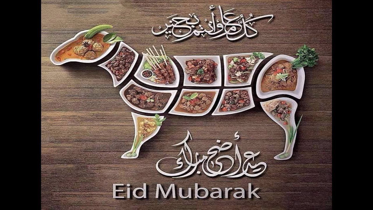 رسائل عيد الاضحى للاهل والاصدقاء - اجمل التهانى بمناسبة عيدى الاضحى المبارك 5552 2