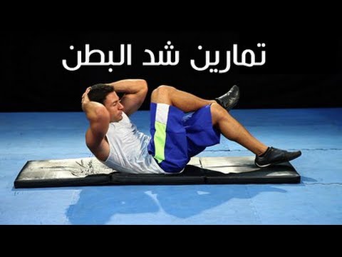 رياضة الكرش بالصور - صور نادره لشد البطن والكرش 6101 8