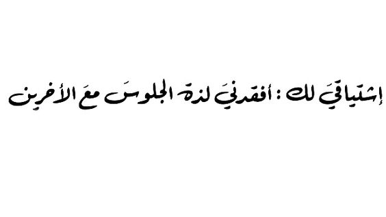 صور معبرة عن الاشتياق - احلي صور حب واشتياق 6460 11