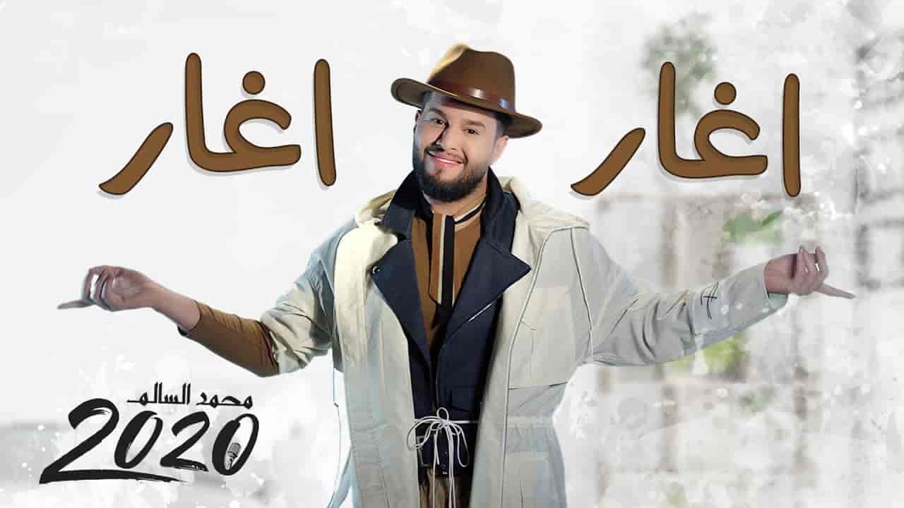 كلمات اغنية اغار , جمال الحب وغيرته