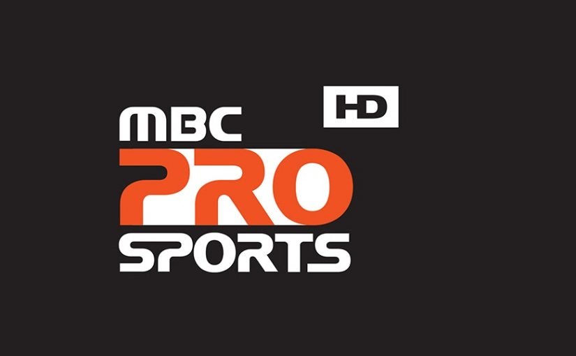 تردد mbc pro , استمتع بالمباريات العالميه والمحليه الحصريه مجانا