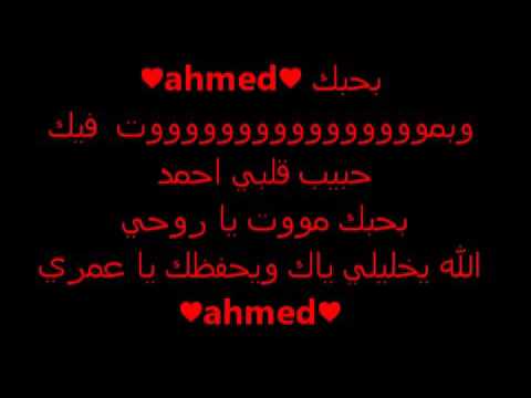 صور اسم احمد - ارق واروع الاسماء الجميلة 148 8