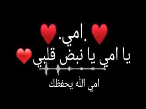 حالات واتس اب عن الام