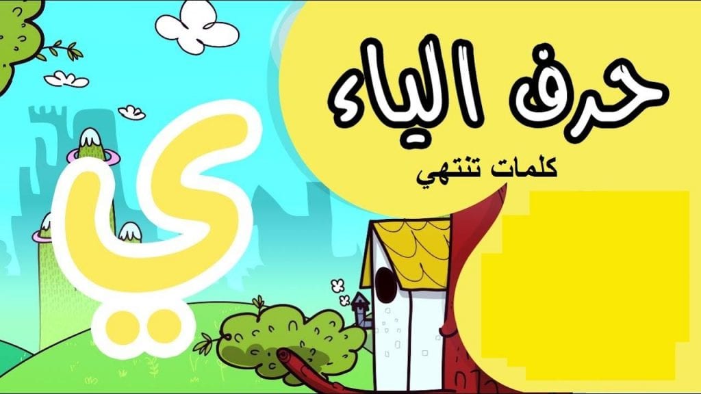 كلمات تنتهي ب يد - شرح كلمات تنتهى ب يد 4750 1