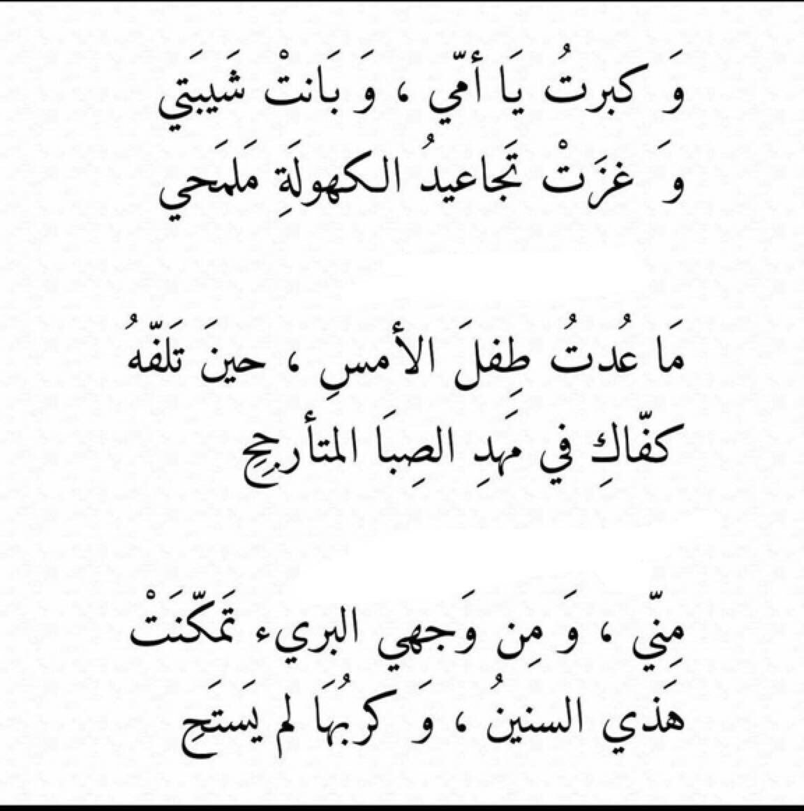 شعر مدح الام-ممكن نتكلم عن الأم 5904 6