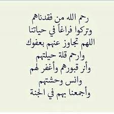 اجمل ما قيل في الرثاء , قصيدة يقولون رشدي مات