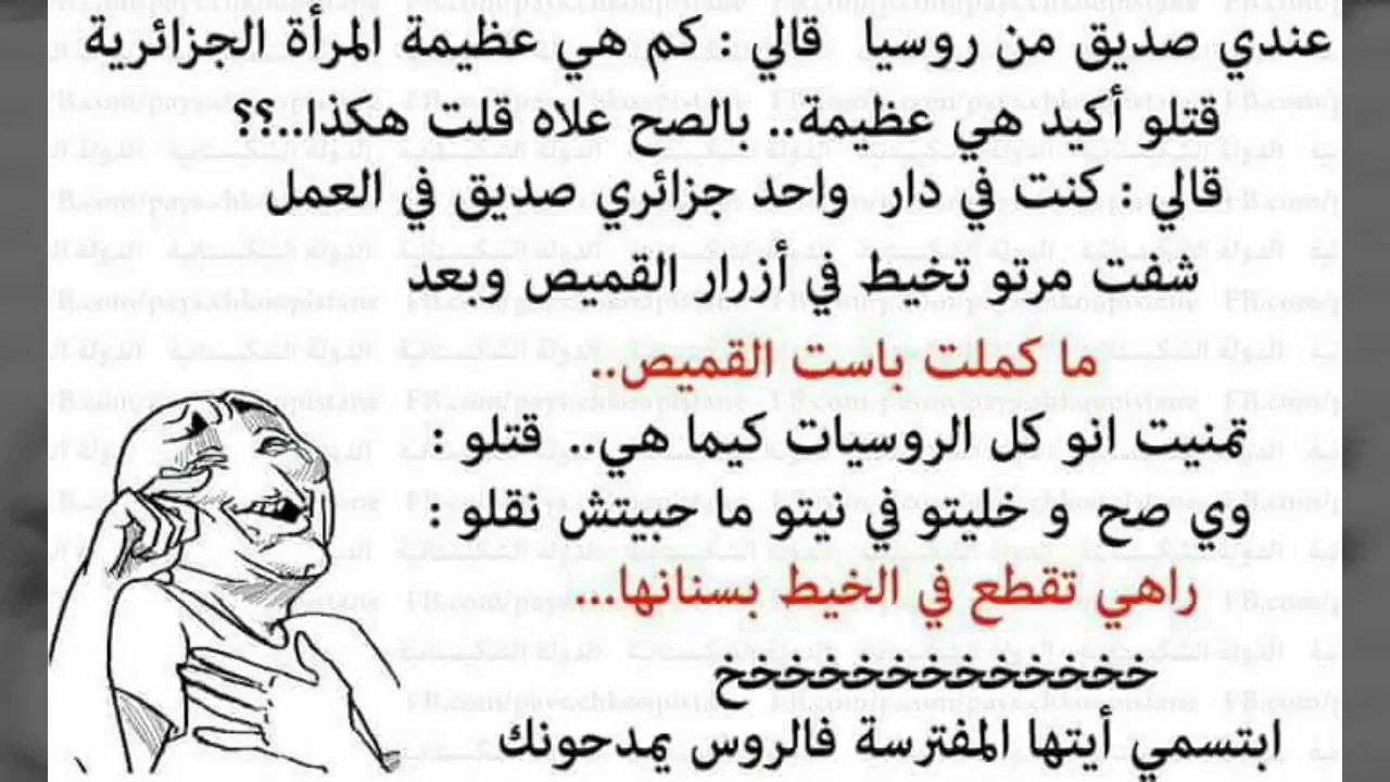 نكت مضحكة للمتزوجين , الفكاهة والضحكة الحلوه بين الزوجين