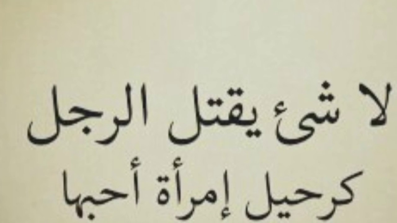 قصيدة عن الغزل - ابيات شعر عن الحب والغزل 2561 5