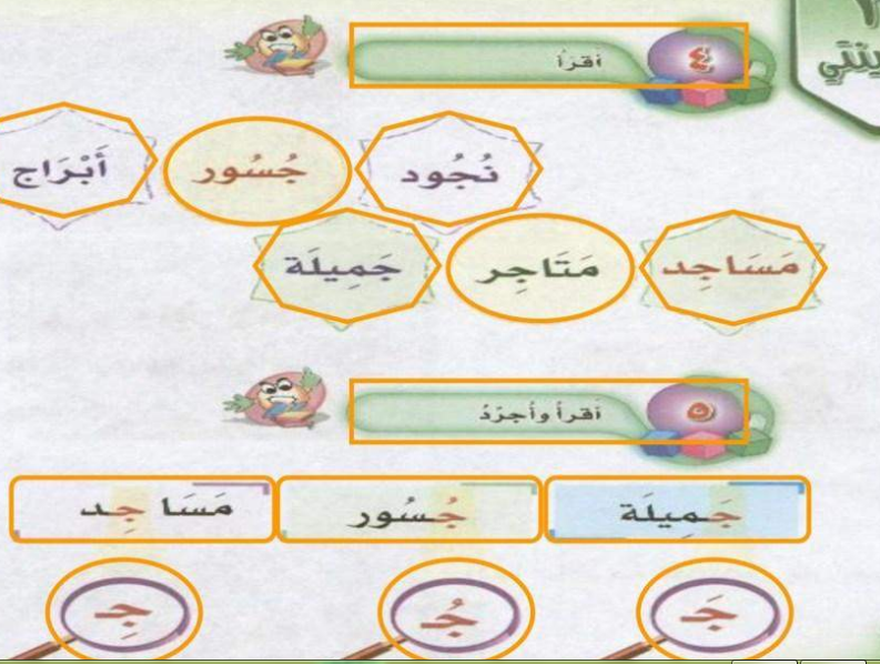 كلمات تنتهي بحرف ج - بدون حضانه علمى طفلك بسهولة 5186