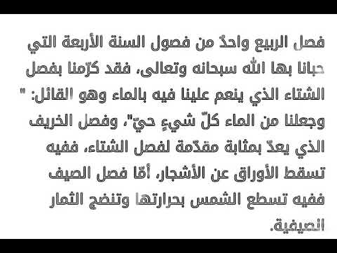 خاتمة عن الشجرة-أفضل الاقوال عن الشجر 6565 2