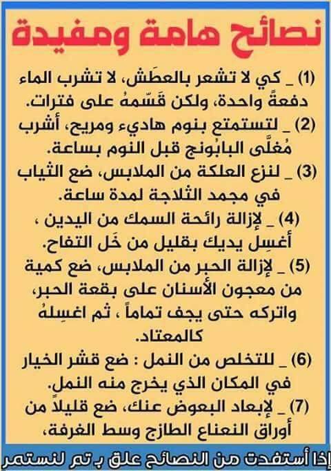 معلومات ثقافية عامة - معلومات ثقافيه ما لم تعرفها من قبل 2551 2