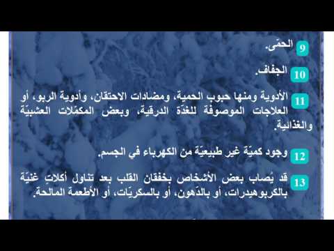 ماهي اسباب ضربات القلب السريعة - سبب سرعه ضربات القلب 6986 12