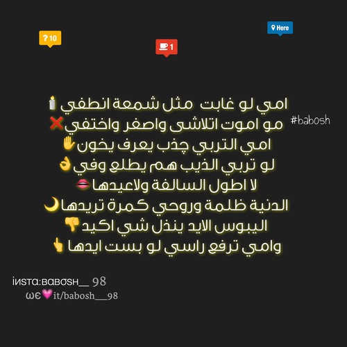 شعر مدح الام-ممكن نتكلم عن الأم 5904 2